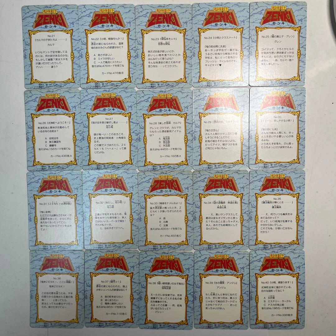 鬼神童子ZENKI　ゼンキ　ヒーローカードコレクション