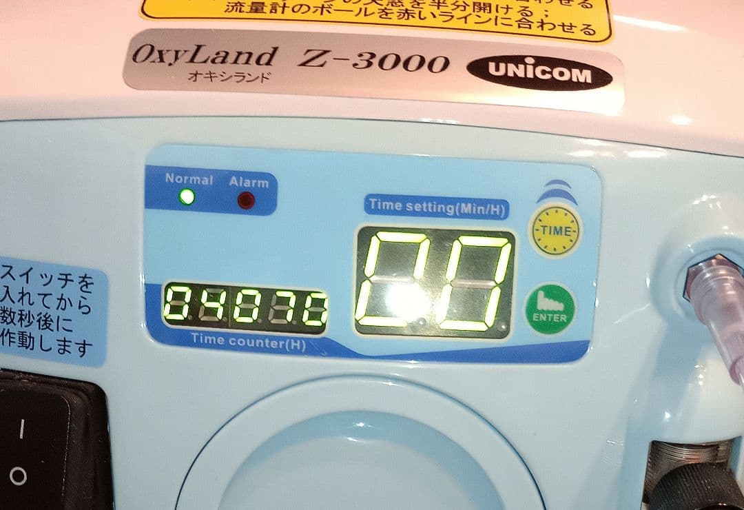 OxyLand Z-3000 ペット用酸素機器　オキシランド 50Hz(東日本)