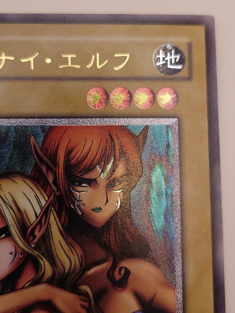 にち　レリーフ　アルティメット　ヂェミナイ・エルフ