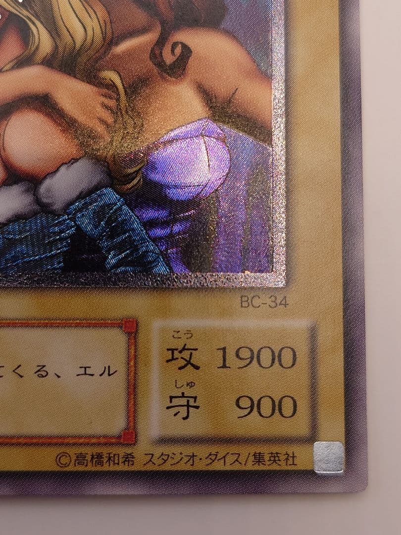 にち　レリーフ　アルティメット　ヂェミナイ・エルフ