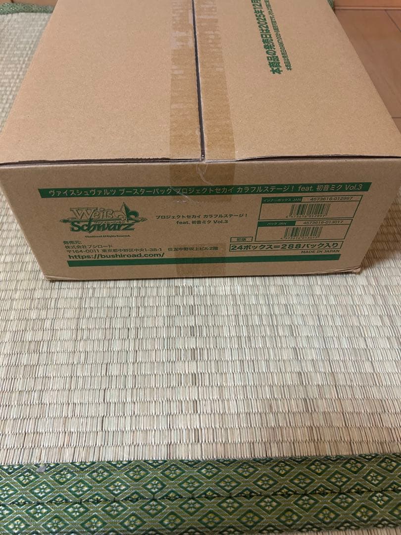 ヴァイスシュヴァルツ プロジェクトセカイ 初音ミク Vol.3 未開封　カートン