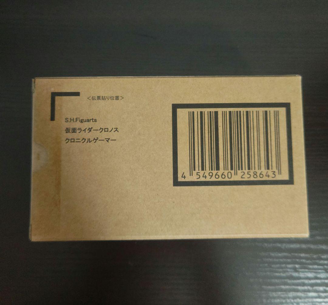S.H.Figuarts 仮面ライダークロノス　クロニクルゲーマー