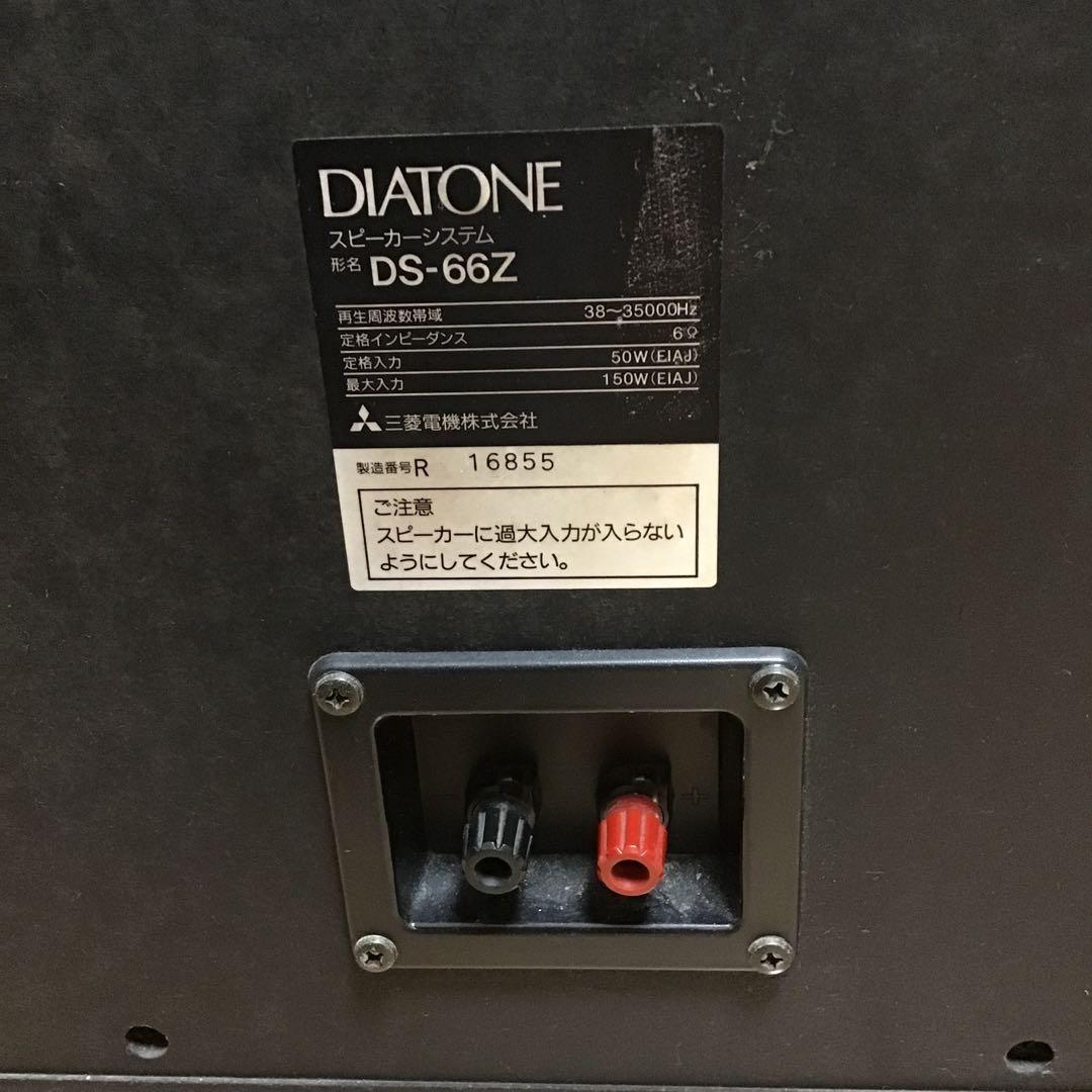 ダイヤトーン　DS-66Z(右)