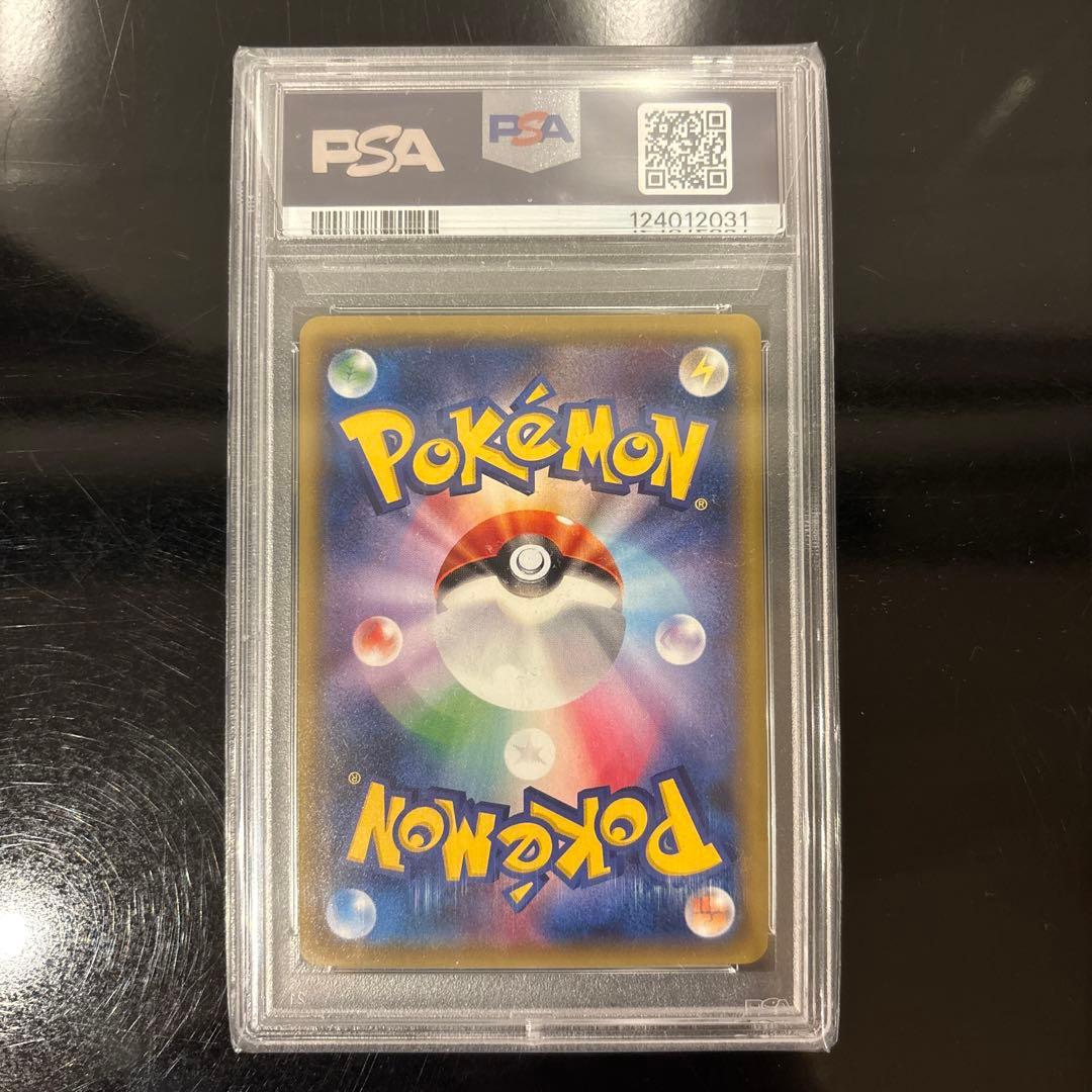 【PSA10】ヒガナ SR SM6a ドラゴンストーム 059/053