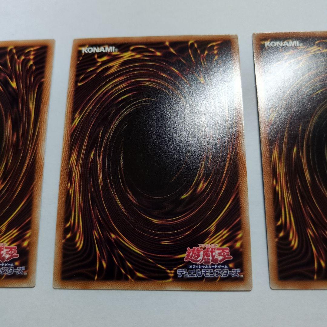 遊戯王　月女神の鏃　アルティメットスレイ プリシク プリズマ　3枚