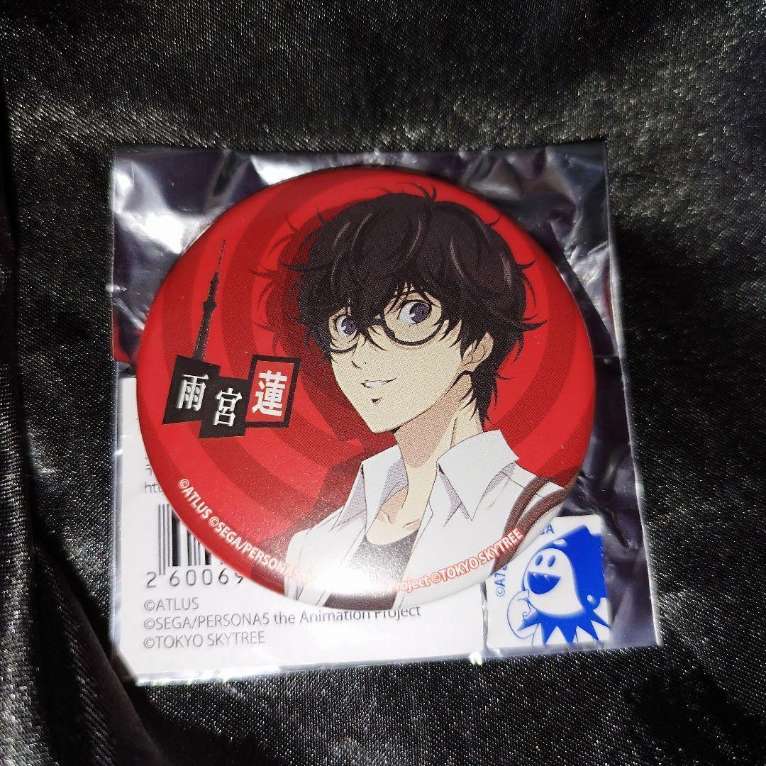 ペルソナ5 雨宮蓮　東京スカイツリー 缶バッジ コラボ