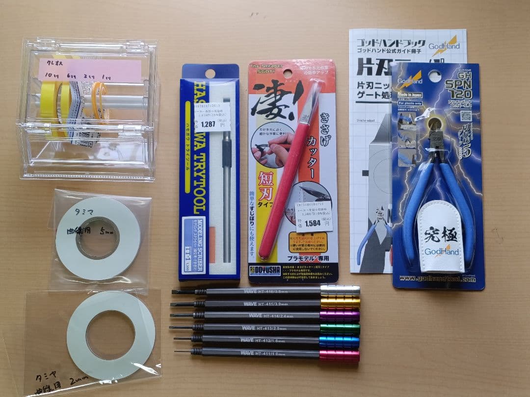 プラモデル用塗料、製作工具、他