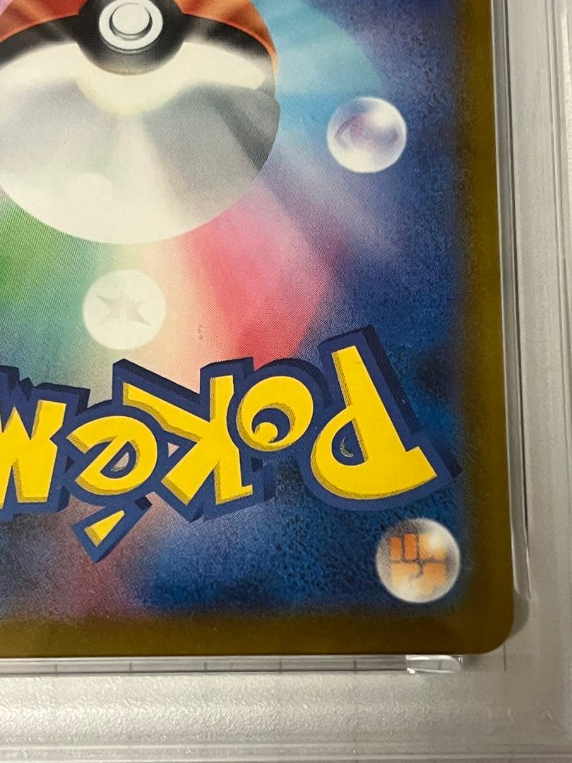 【PSA10】ピカチュウプロモイラストレーションコンテスト2024