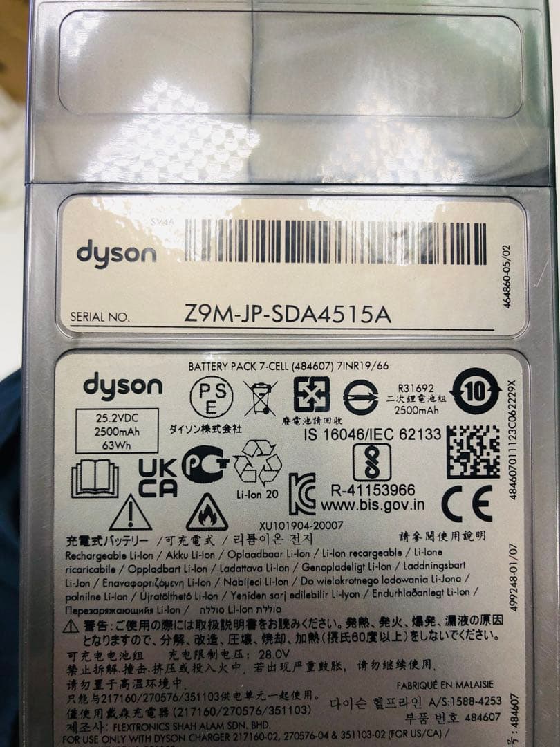 アウトレット品　Dyson Detect Slim V12 SV46クリーナー