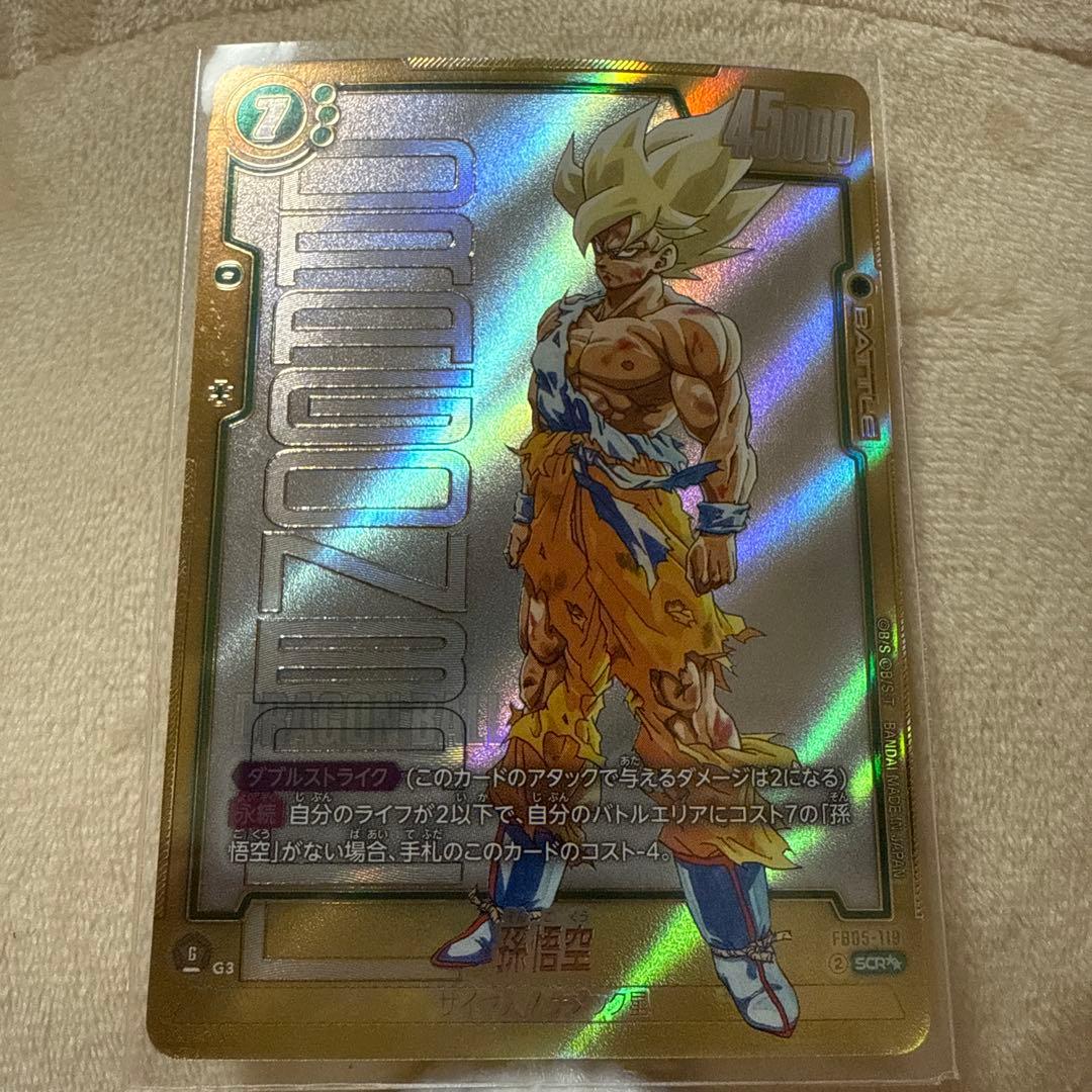 即日発送[極美品]孫悟空 SCR FB05-119