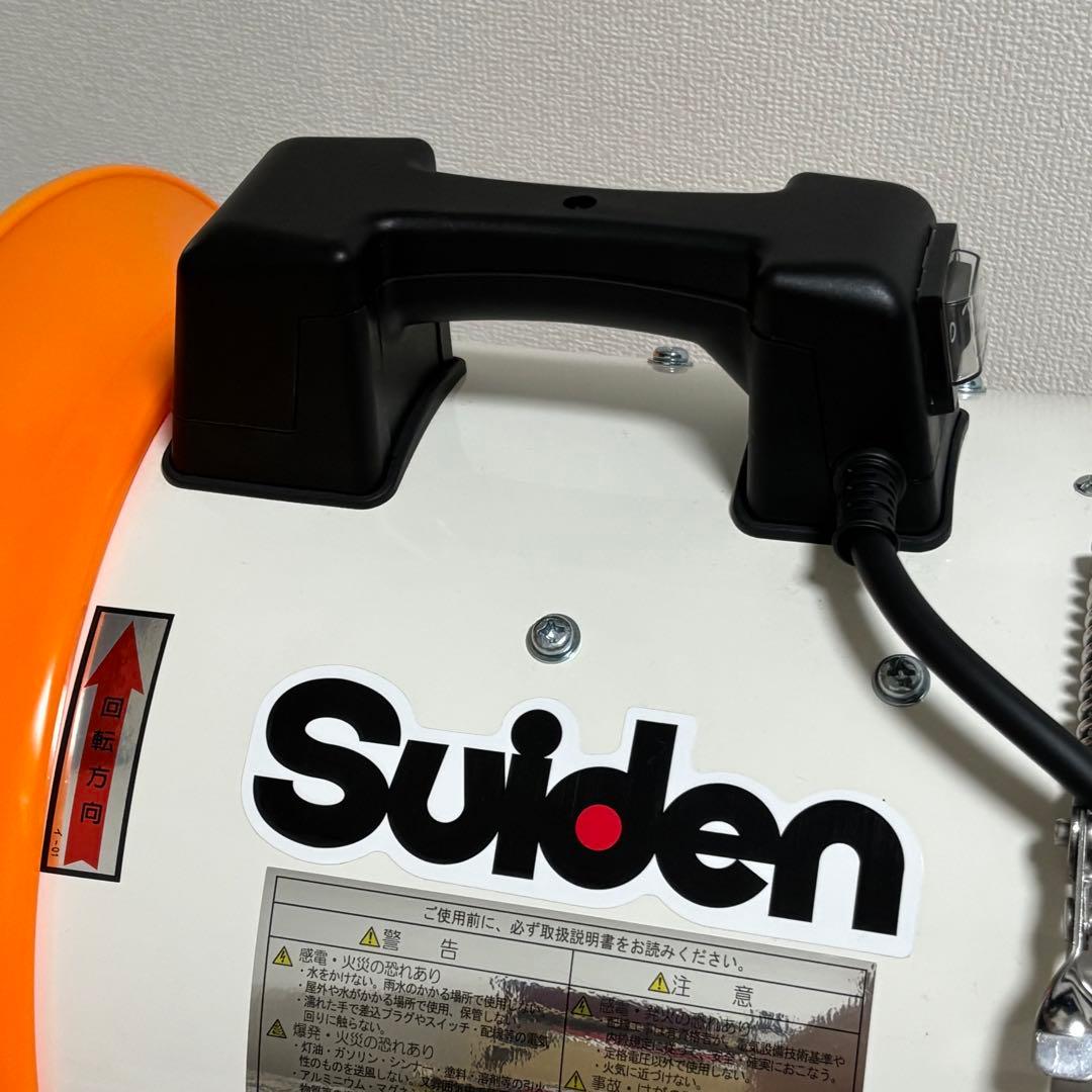 【美品】スイデン(Suiden) SJF300-RS1 ポータブル送風機