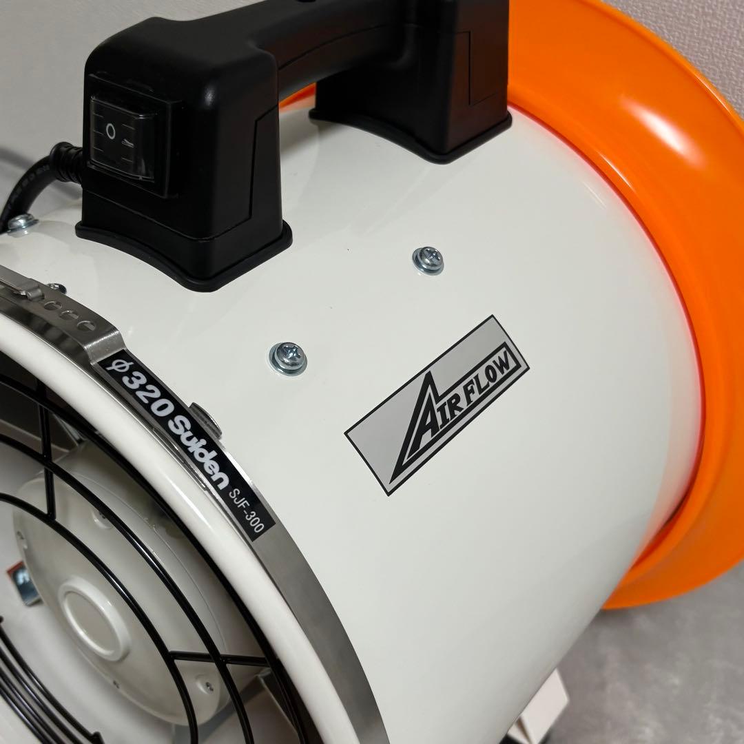 【美品】スイデン(Suiden) SJF300-RS1 ポータブル送風機