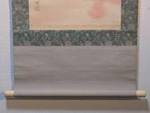 【真作】掛軸　初日之出　朝日昇る幻想風景　モダン日本画　共箱入　S4