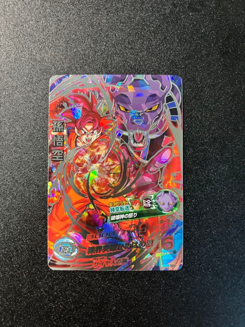 【即購入大歓迎】ドラゴンボールヒーローズ UR,SECまとめ