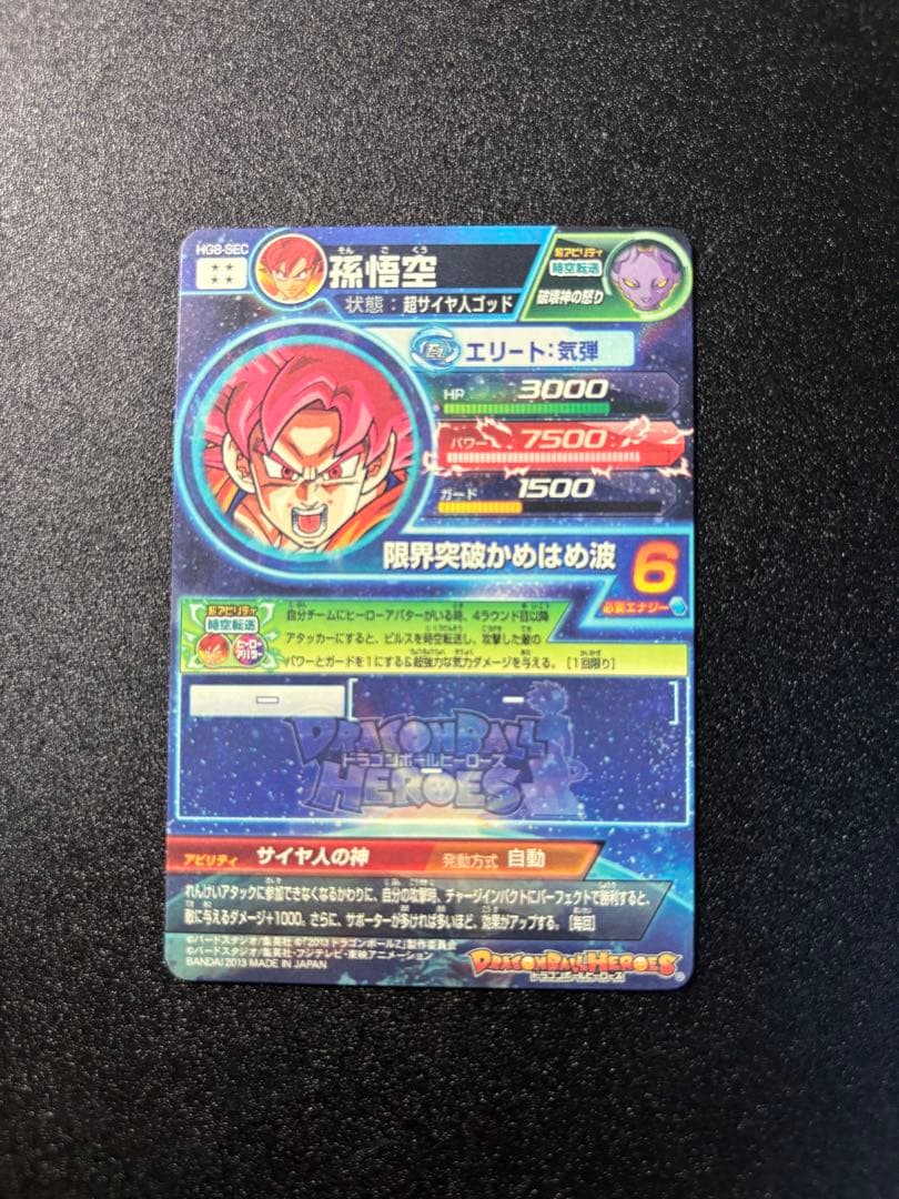 【即購入大歓迎】ドラゴンボールヒーローズ UR,SECまとめ