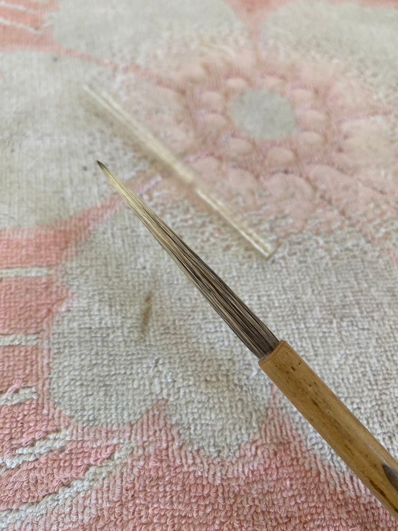 山兎筆　書道筆　古筆　25