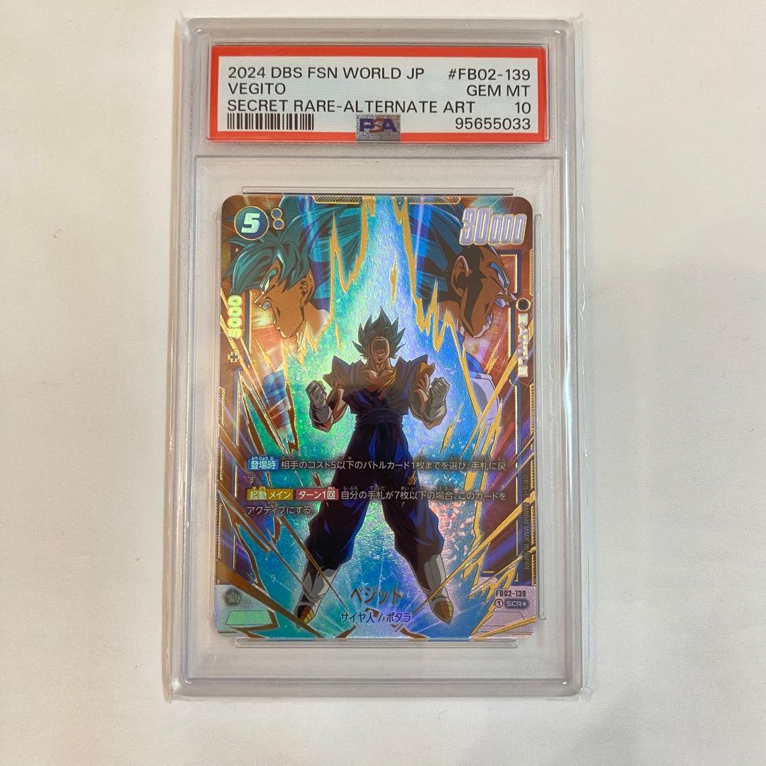 ベジット SCR ★ パラレル FB02-139 PSA10