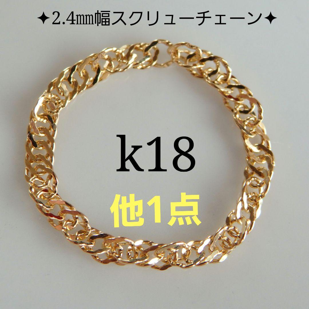 アンちゃん　k18リング　チェーンリング　スクリューチェーン　ペタル