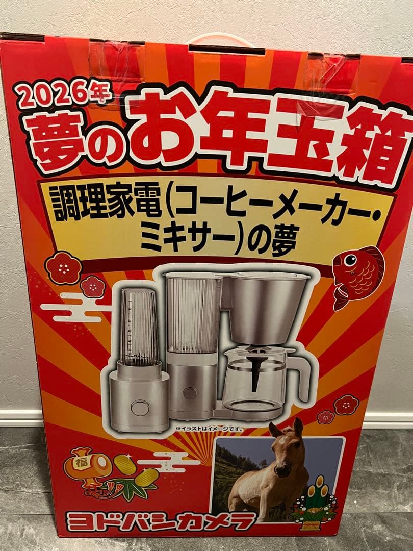 2026年 ヨドバシ 夢のお年玉箱 調理家電(コーヒーメーカー・ミキサー)の夢