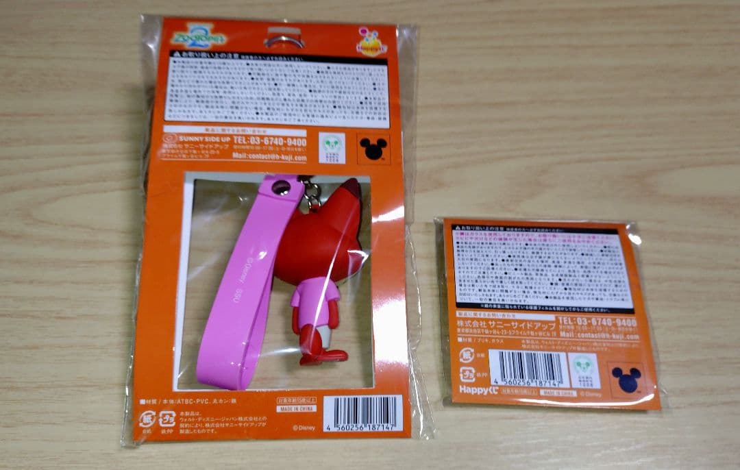 ズートピア　Happyくじ　4点