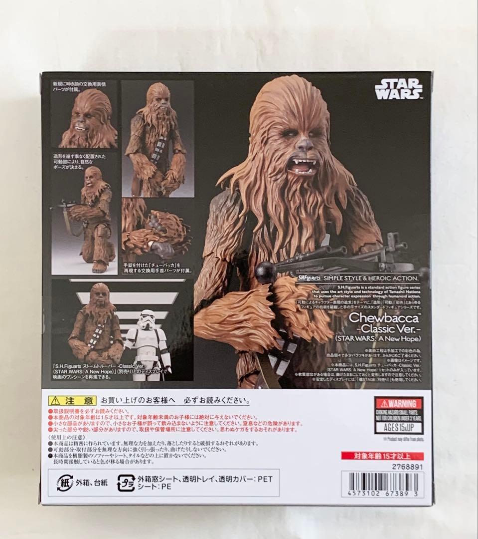 S.H.フィギュアーツ　ハン・ソロ、チューバッカ　2種セット