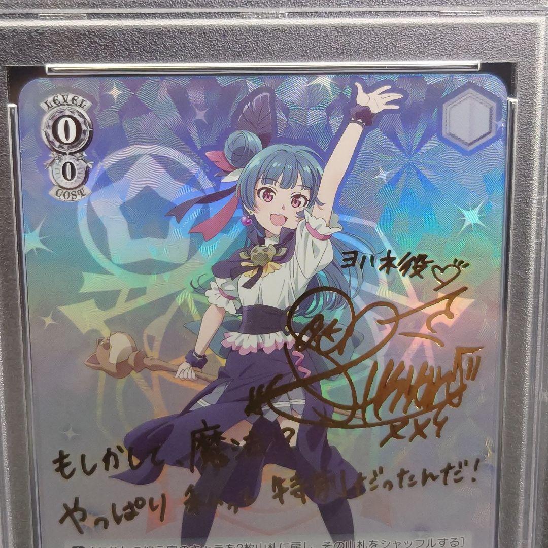 特別な魔法　ヨハネ　SP　サイン　PSA10　幻日のヨハネ