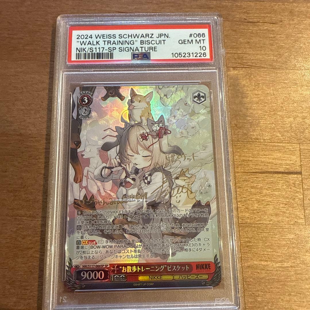 ヴァイス　ニケ　\