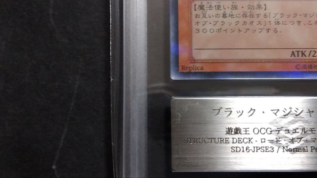 【ARS10】「ブラックマジシャンガール」SD16 ノーパラレル