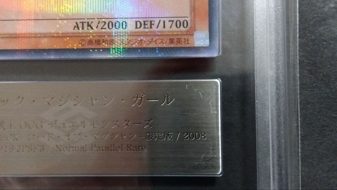 【ARS10】「ブラックマジシャンガール」SD16 ノーパラレル