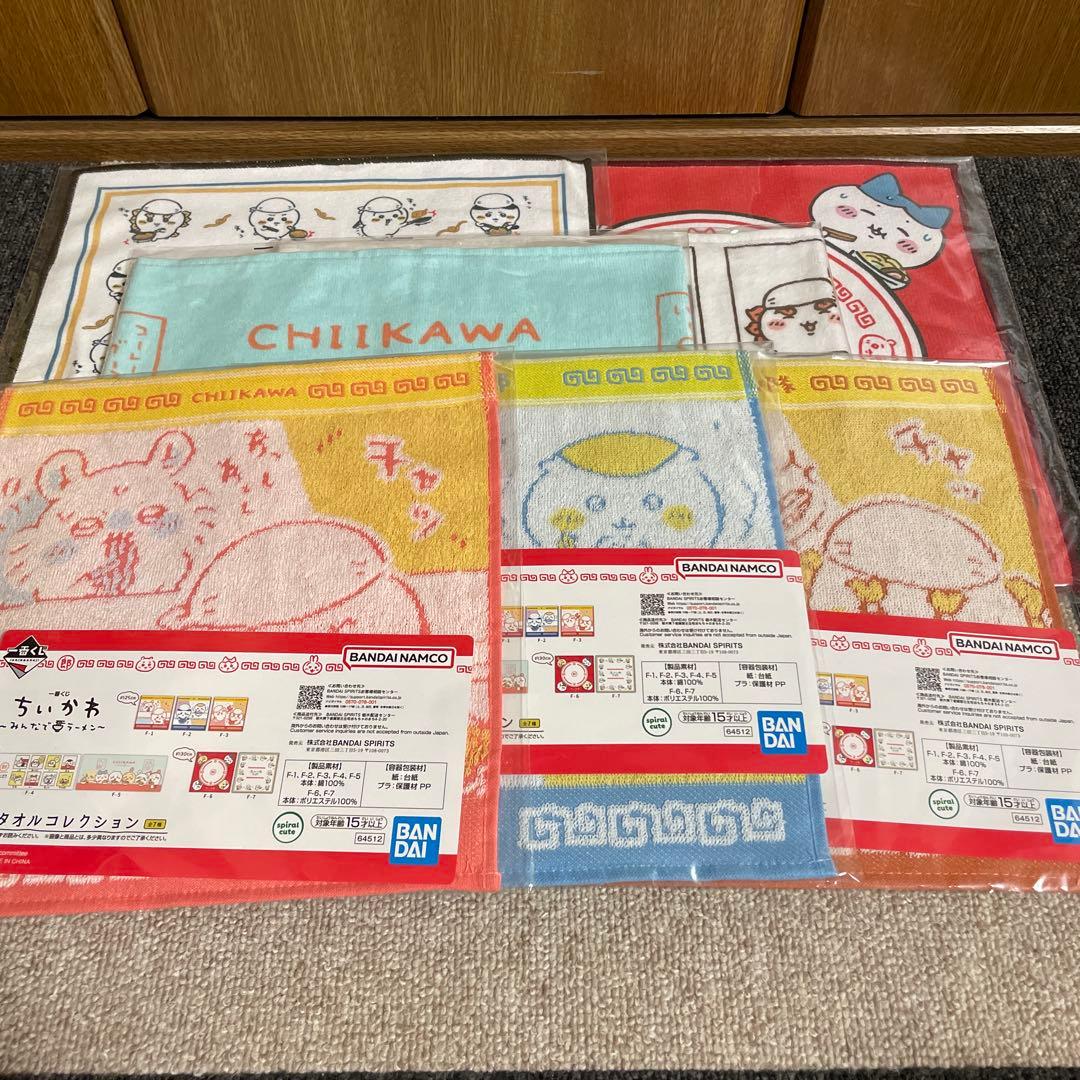 一番くじ　ちいかわ　全種コンプリートセット