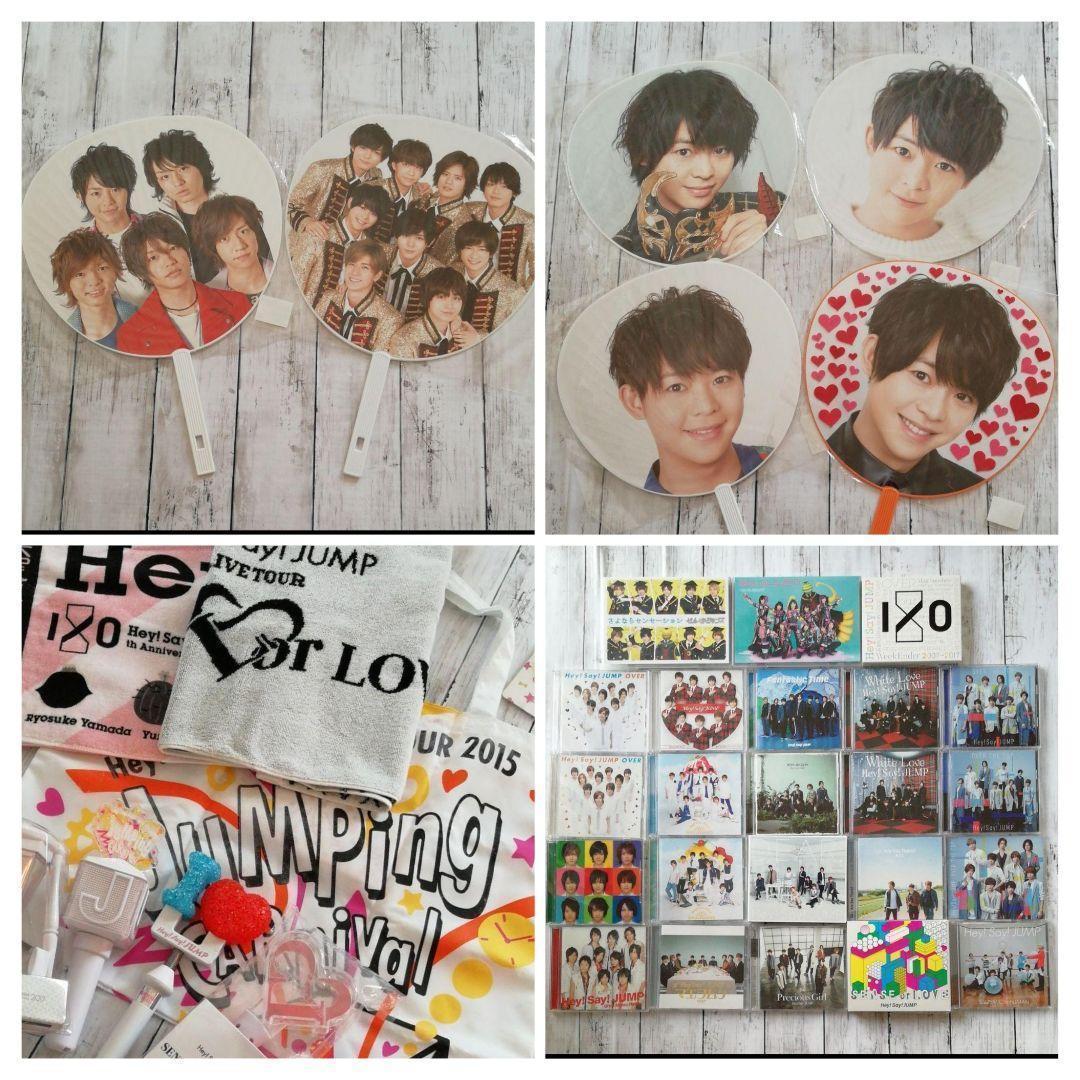 Hey!Say!JUMPまとめ売りCDペンライトうちわグッズ山田涼介有岡大貴