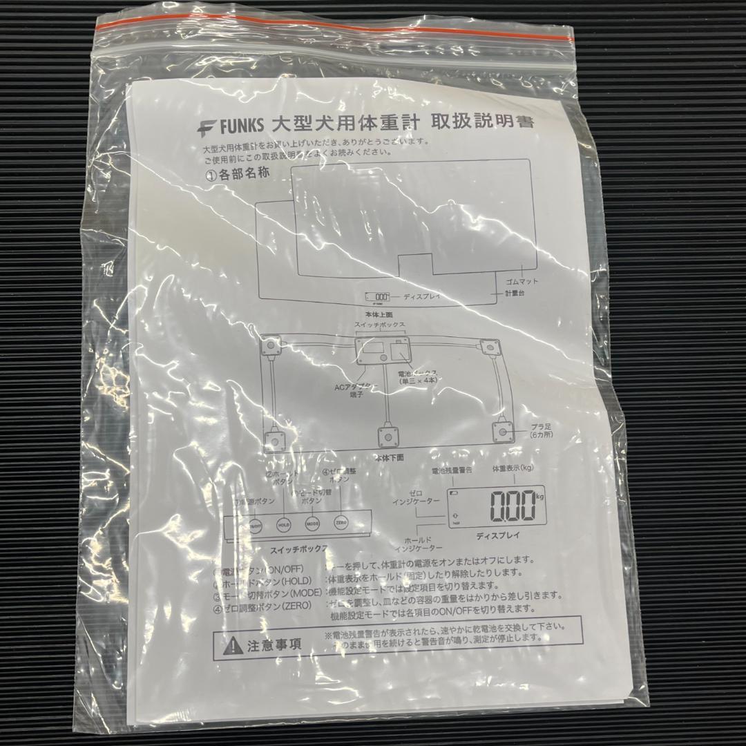 FUNKS 大型犬用 体重計 デジタル体重計 ペット用体重計 最大 150kg