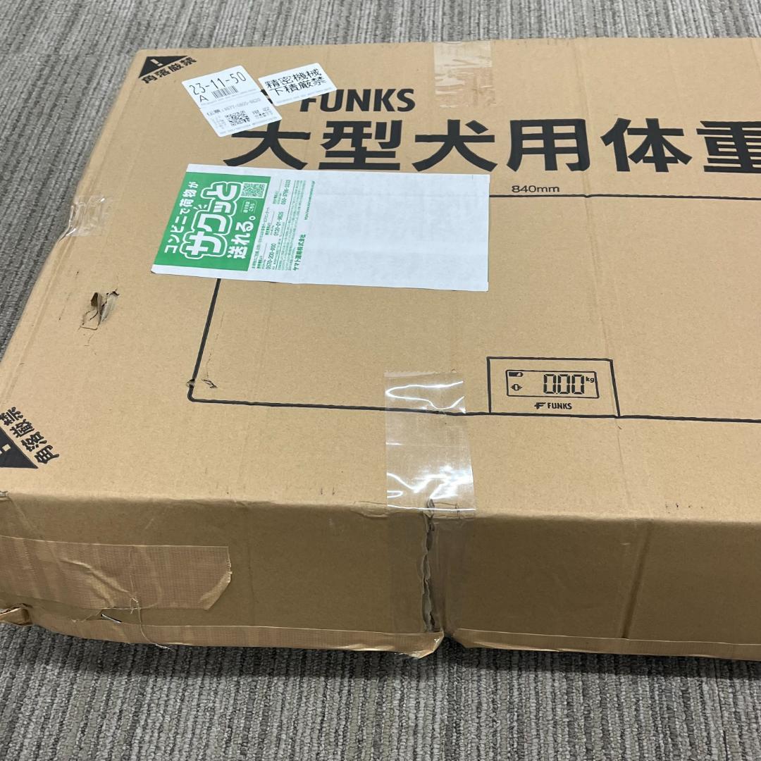 FUNKS 大型犬用 体重計 デジタル体重計 ペット用体重計 最大 150kg