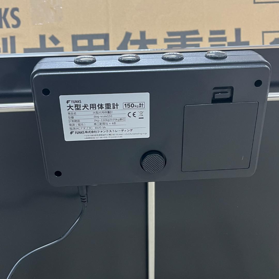 FUNKS 大型犬用 体重計 デジタル体重計 ペット用体重計 最大 150kg