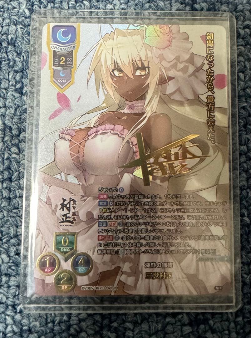 lycee 三世村正　scs優勝景品