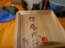 ☆重筥（じゅうばこ）☆伊藤北斗 ☆人気の ミミズク☆重筥（じゅうばこ）☆