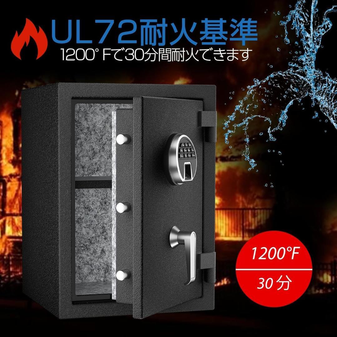週末セール　指紋認証式　防火金庫　43L