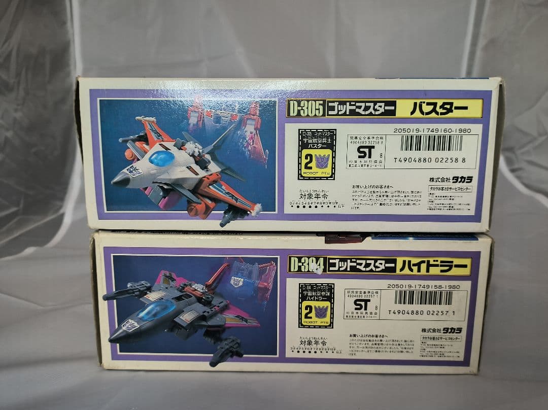 箱付きバスター＆ハイドラー セット　トランスフォーマー　ゴッドマスター