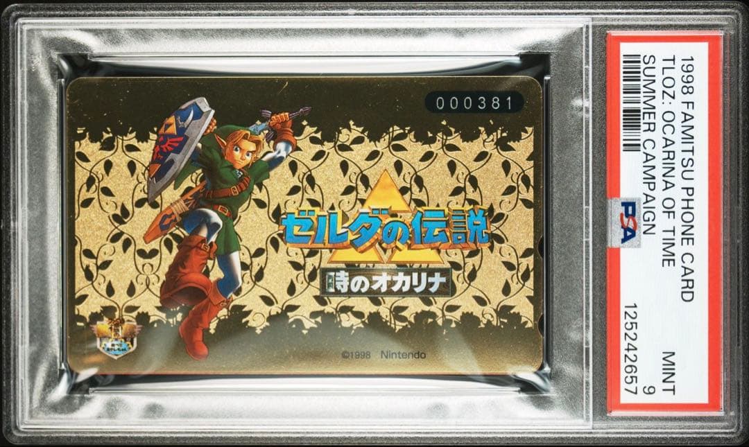 【PSA9】ゼルダの伝説 時のオカリナ ファミ通一族の陰謀カード 大人リンク