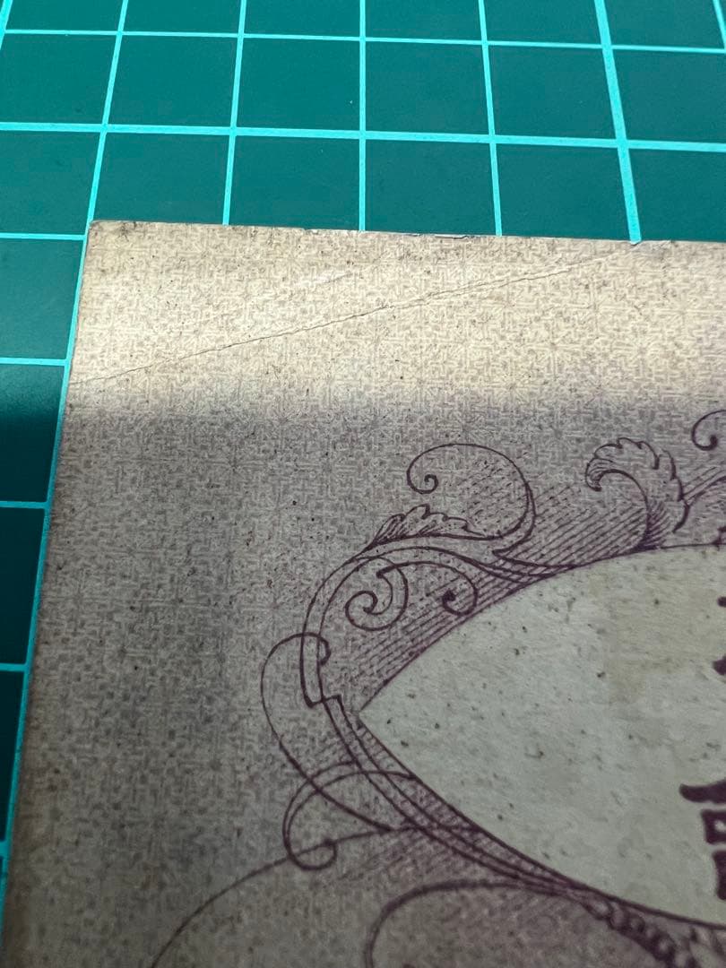 日本古紙幣　呉海軍工廠20銭札