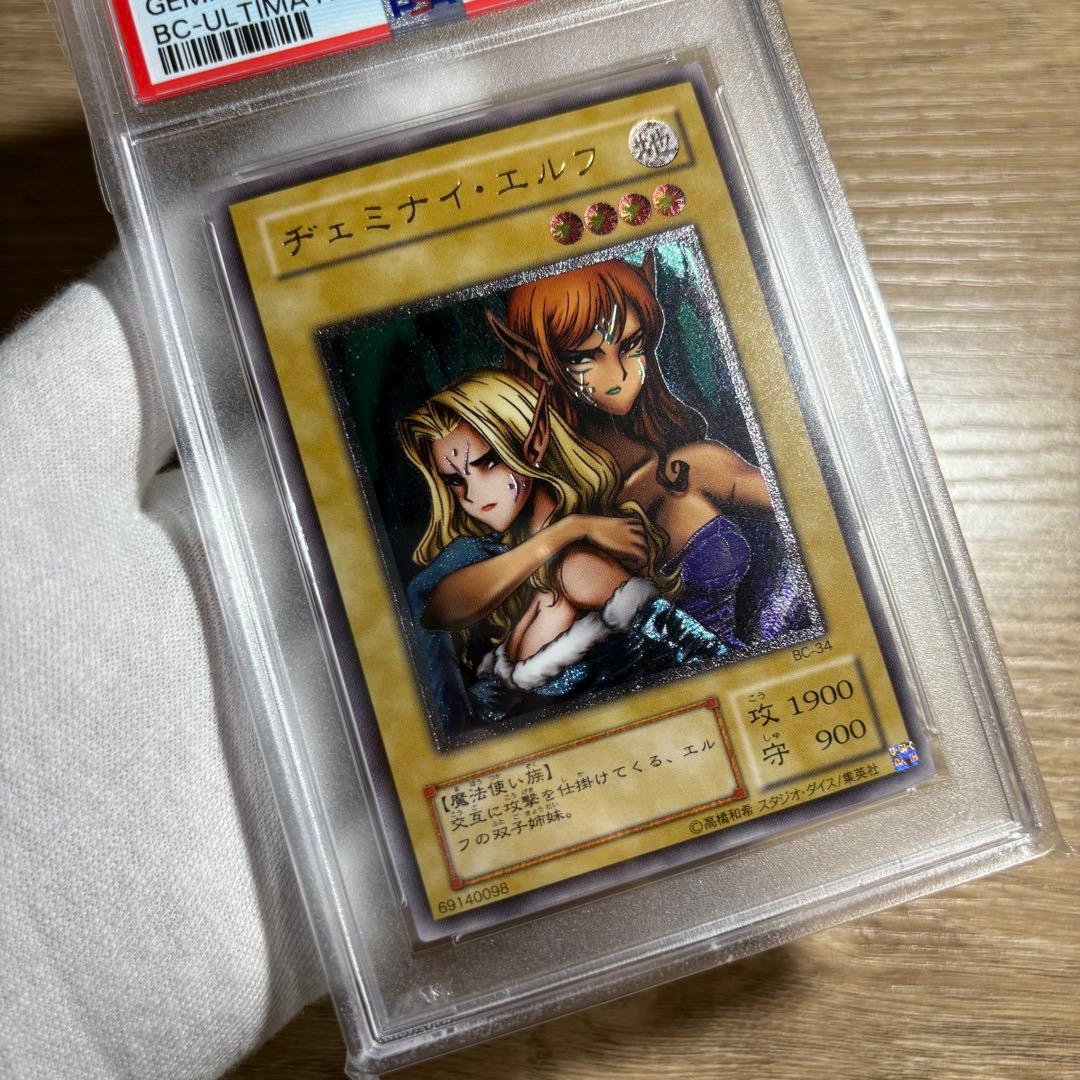 【 鑑定品 PSA10 】　極美品　ヂェミナイ・エルフ　二期　レリーフ