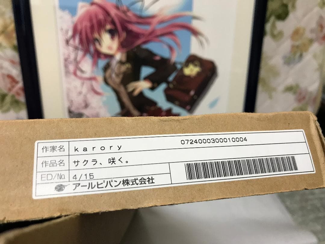 karory  版画「サクラ、咲く。」　アールビバン　版画