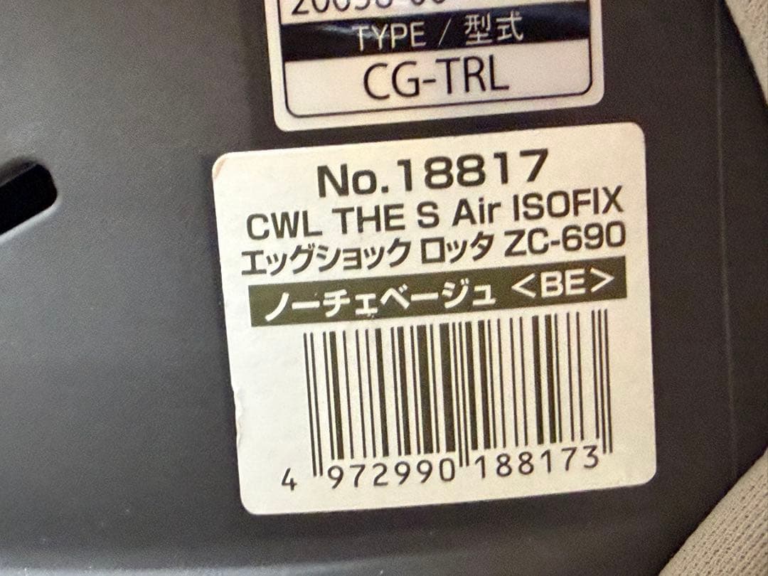 コンビTHE S Air ISOFIX エッグショックロッタZC-690