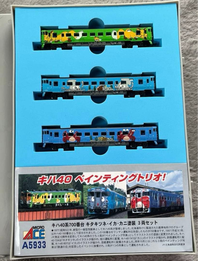 マイクロエース　キハ40ペインティングトリオ　キタキツネ・イカ・カニ塗装　3両