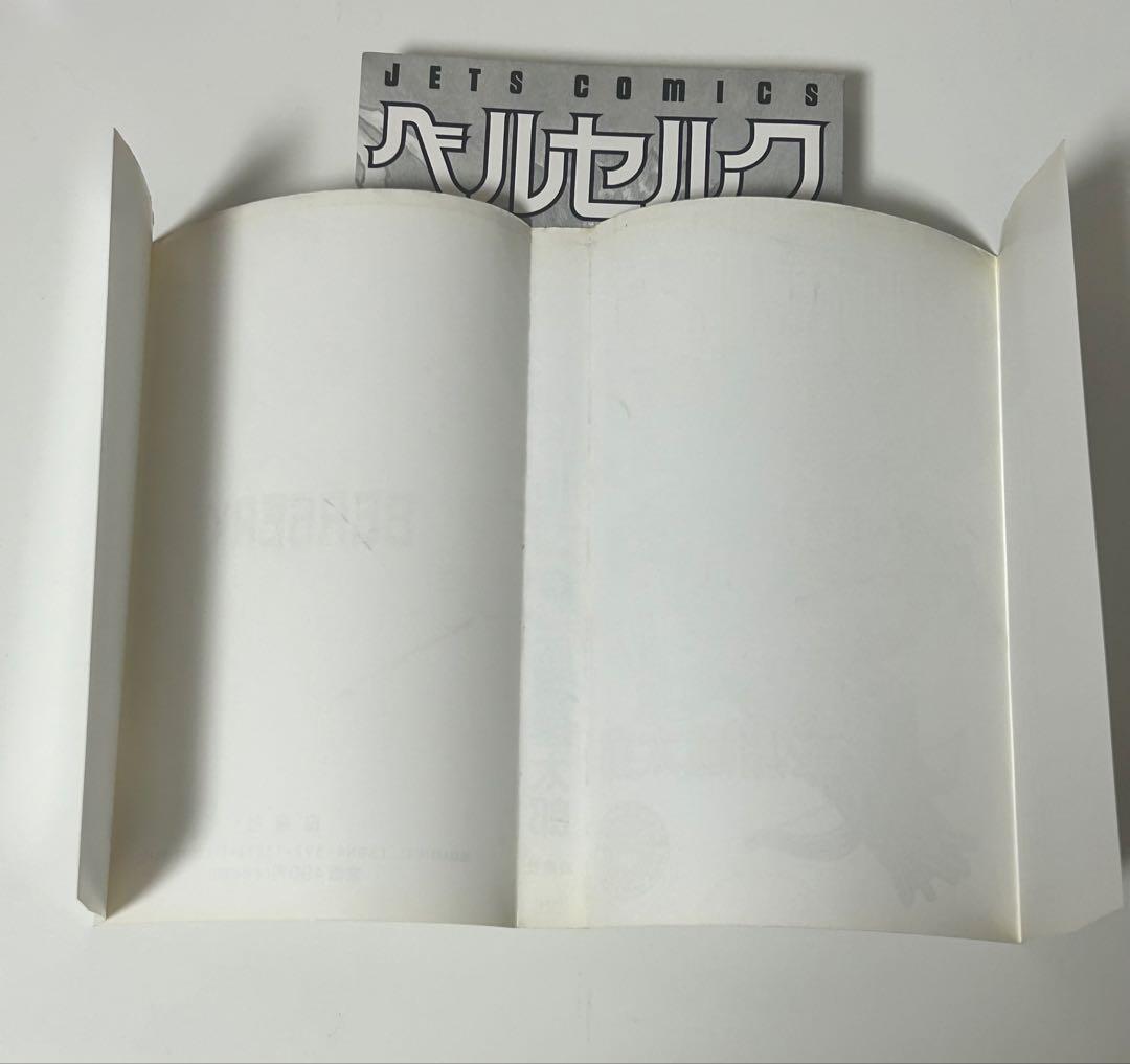 ベルセルク 1巻 初版 三浦建太郎 白泉社 第1刷発行