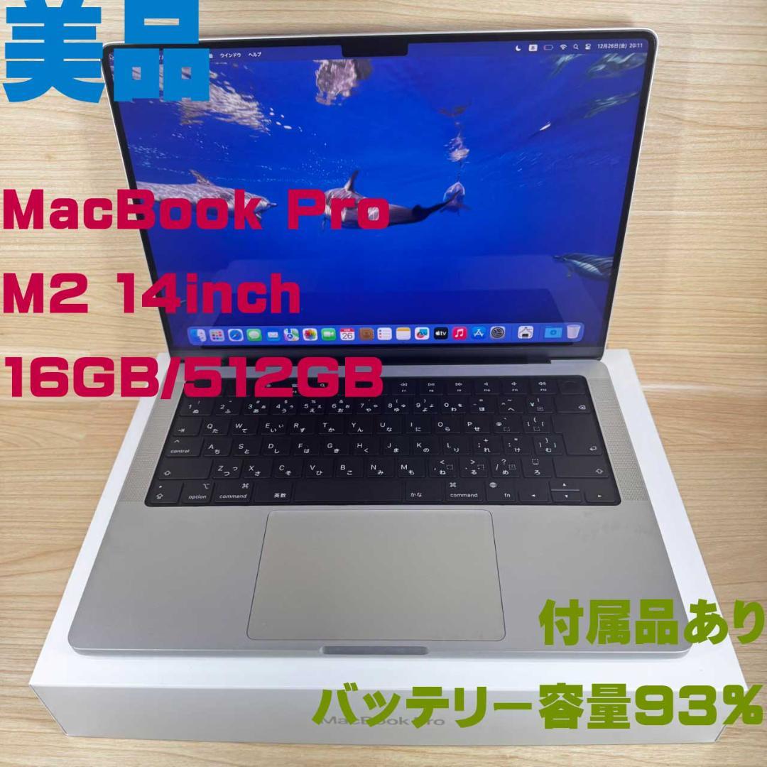 P348 美品 Apple MacBook Pro M2 14inch