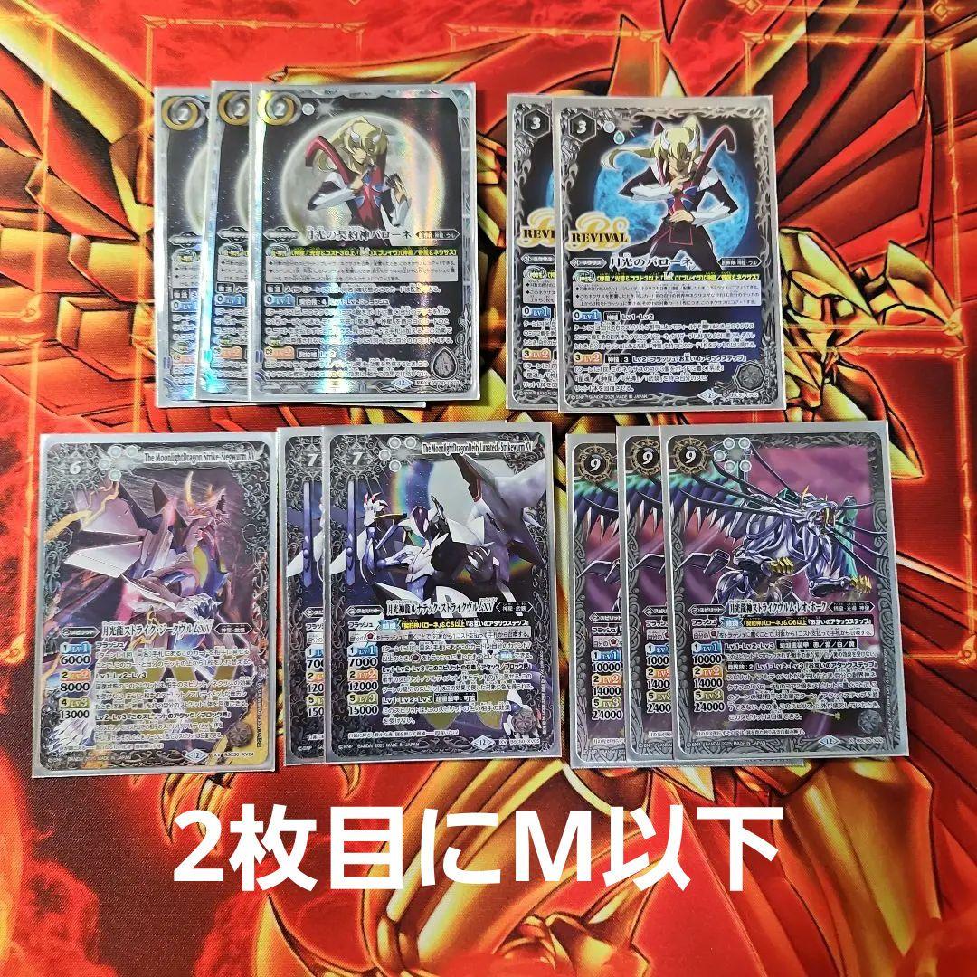 契約バローネセット