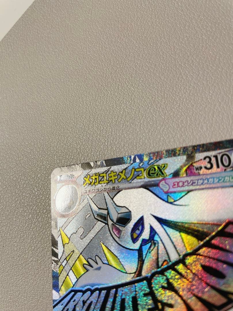 5枚セット ゲンガー MA リザードン ルカリオ サーナイト ユキメノコ エラー