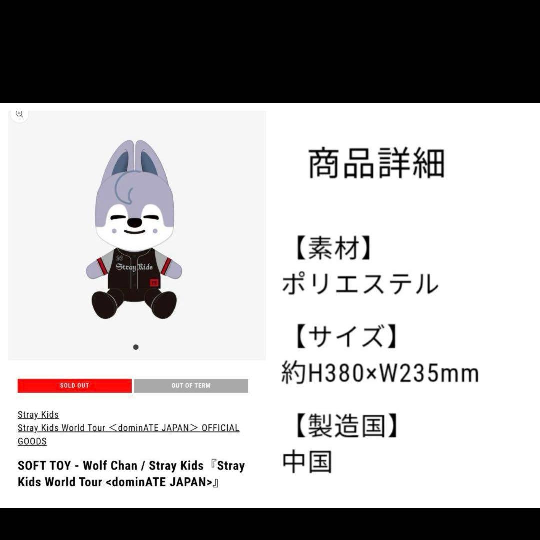 chonA様 スタジアム ウルフチャン ぬいぐるみ