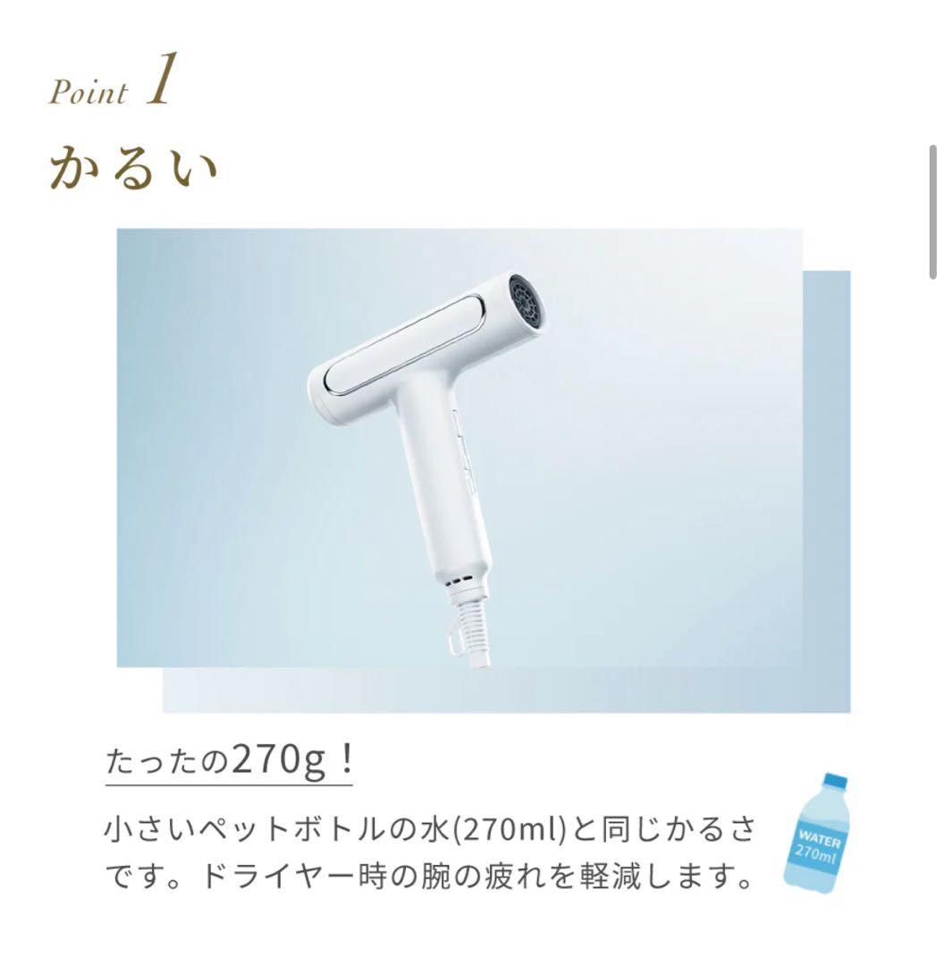 FESTINOフェスティノ ツヤモイスト ヘアドライヤー